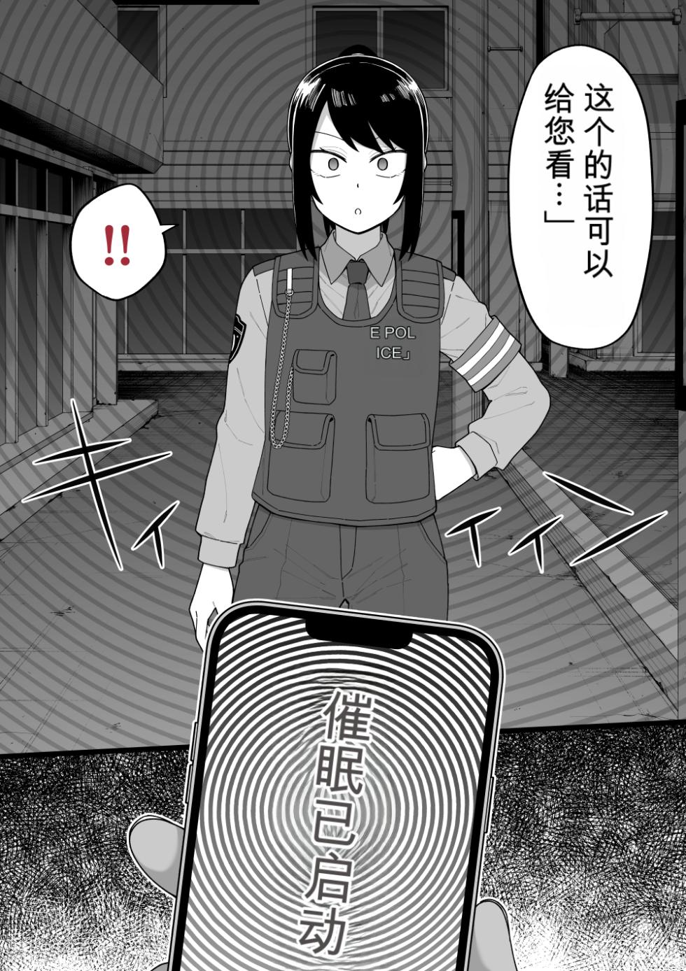 [Tateyoko Issen (Shinagawa Mikuzu)] Hidoi Me ni Au Otokonoko-tachi Vol.11ai翻译 - Page 34