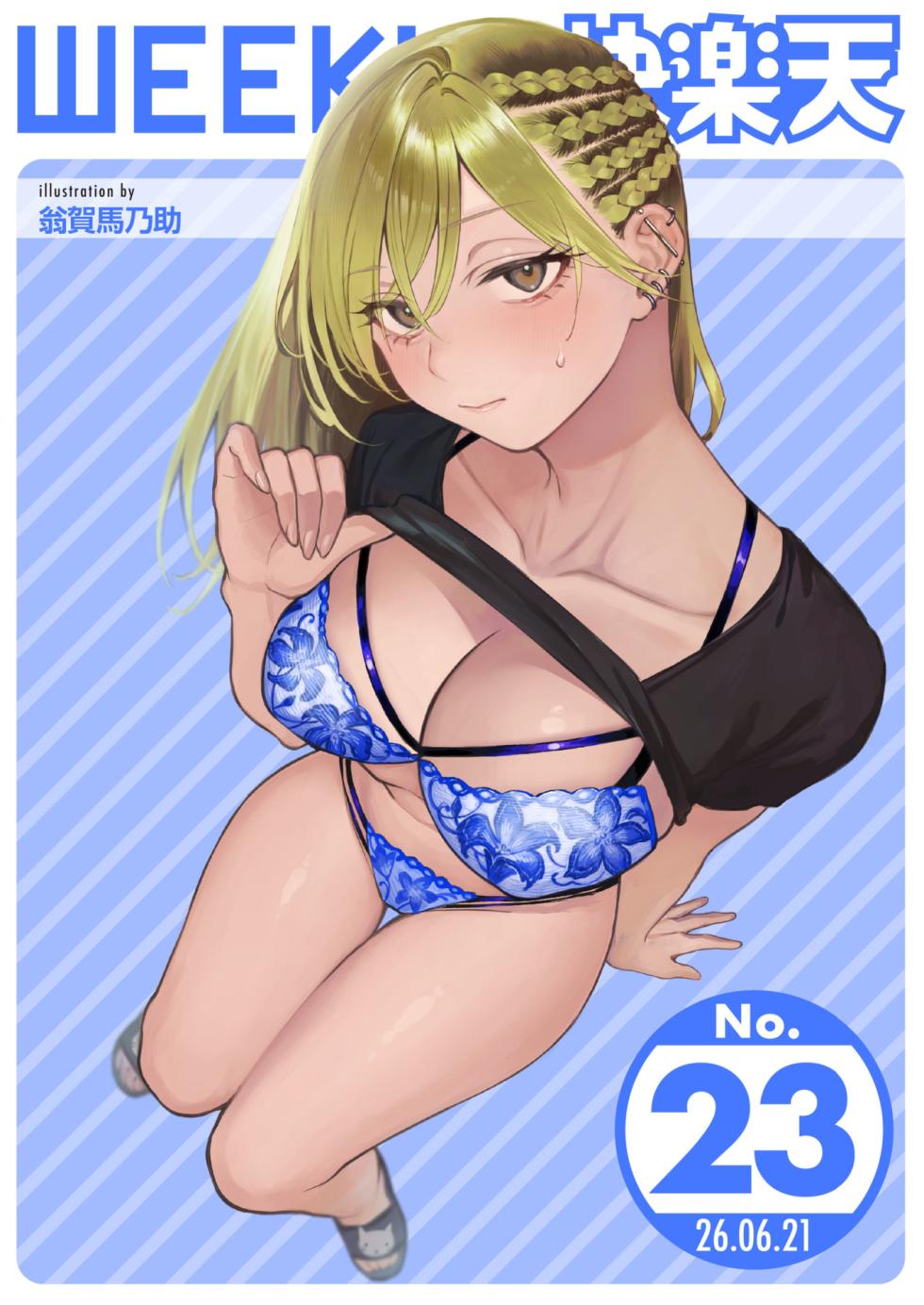 WEEKLY Kairakuten 2026 No.23 - Page 1