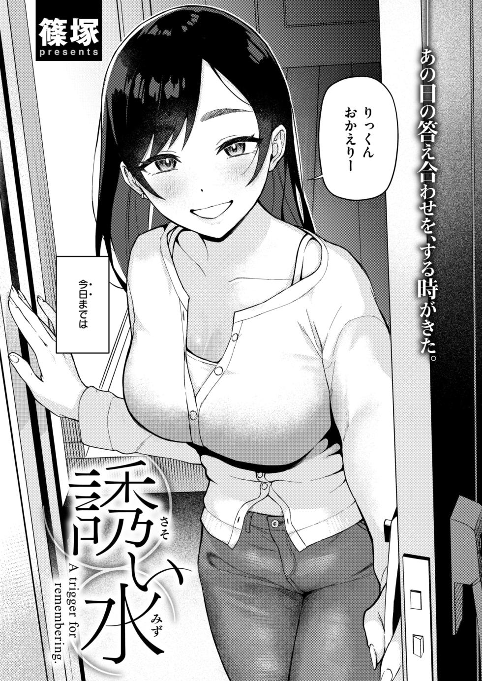 WEEKLY Kairakuten 2026 No.23 - Page 4
