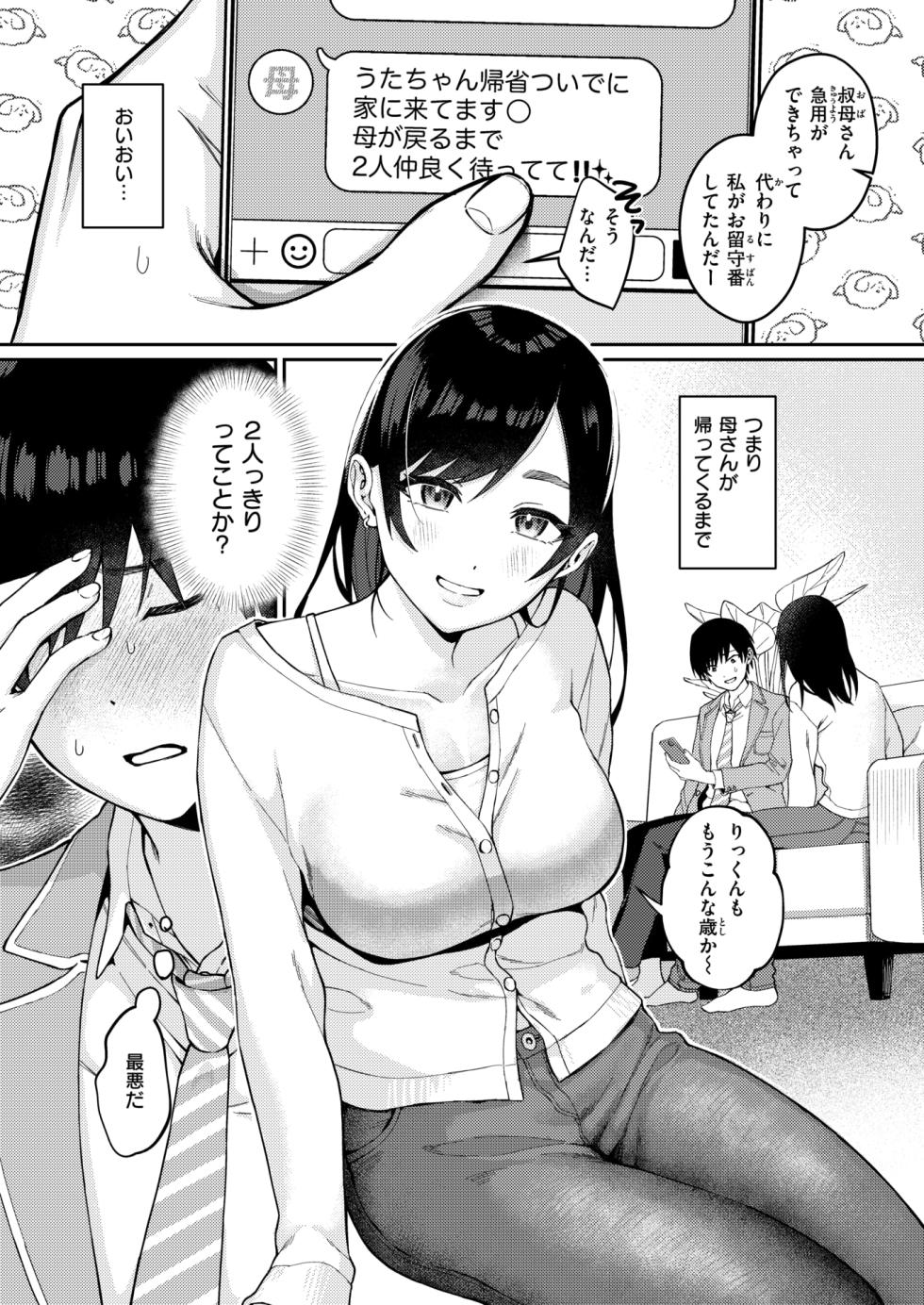 WEEKLY Kairakuten 2026 No.23 - Page 5