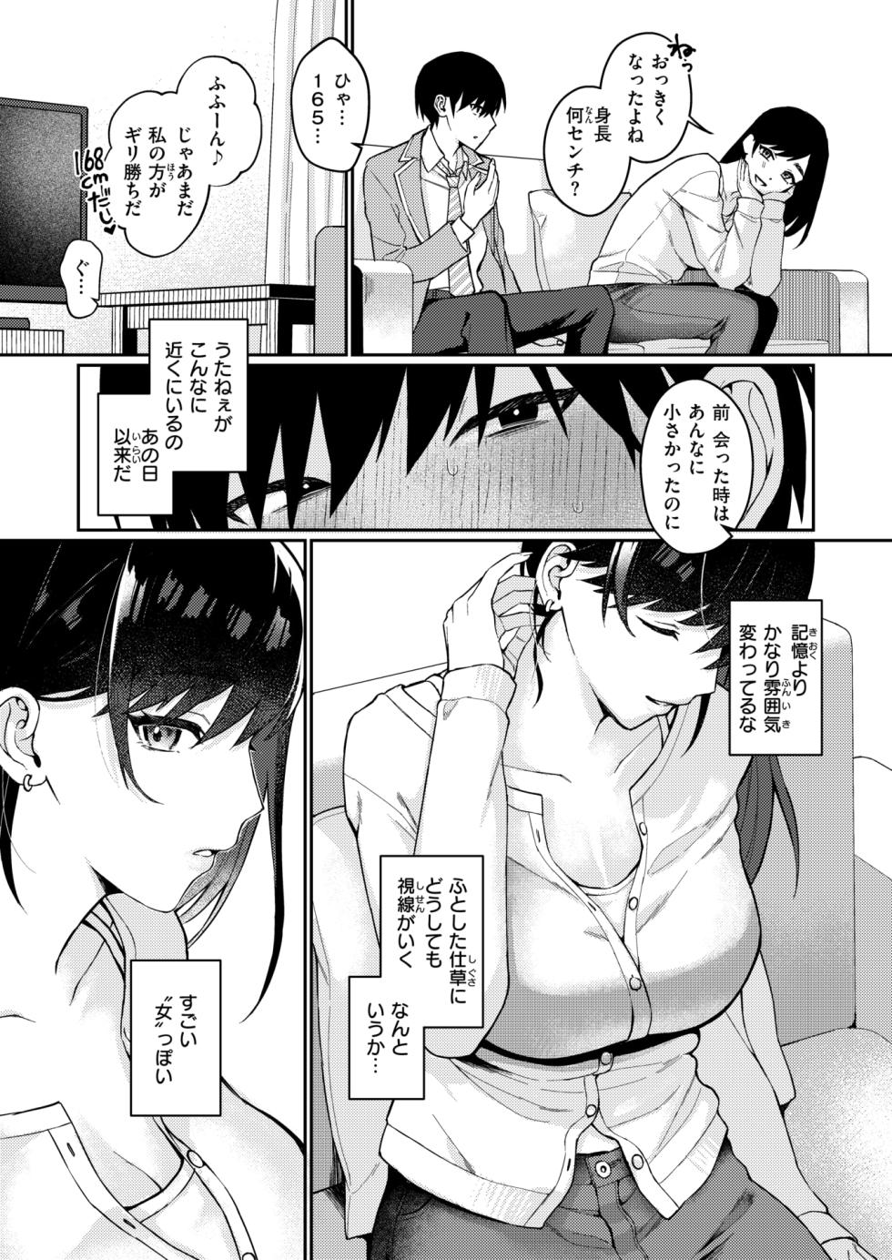 WEEKLY Kairakuten 2026 No.23 - Page 6