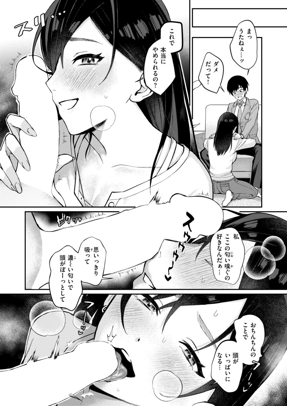WEEKLY Kairakuten 2026 No.23 - Page 10