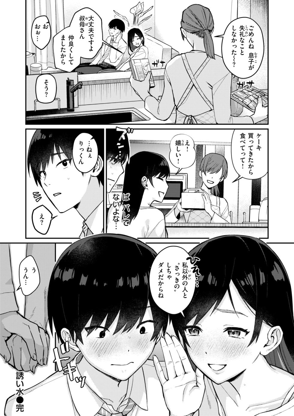 WEEKLY Kairakuten 2026 No.23 - Page 25