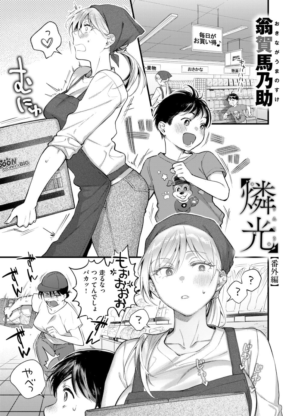 WEEKLY Kairakuten 2026 No.23 - Page 26