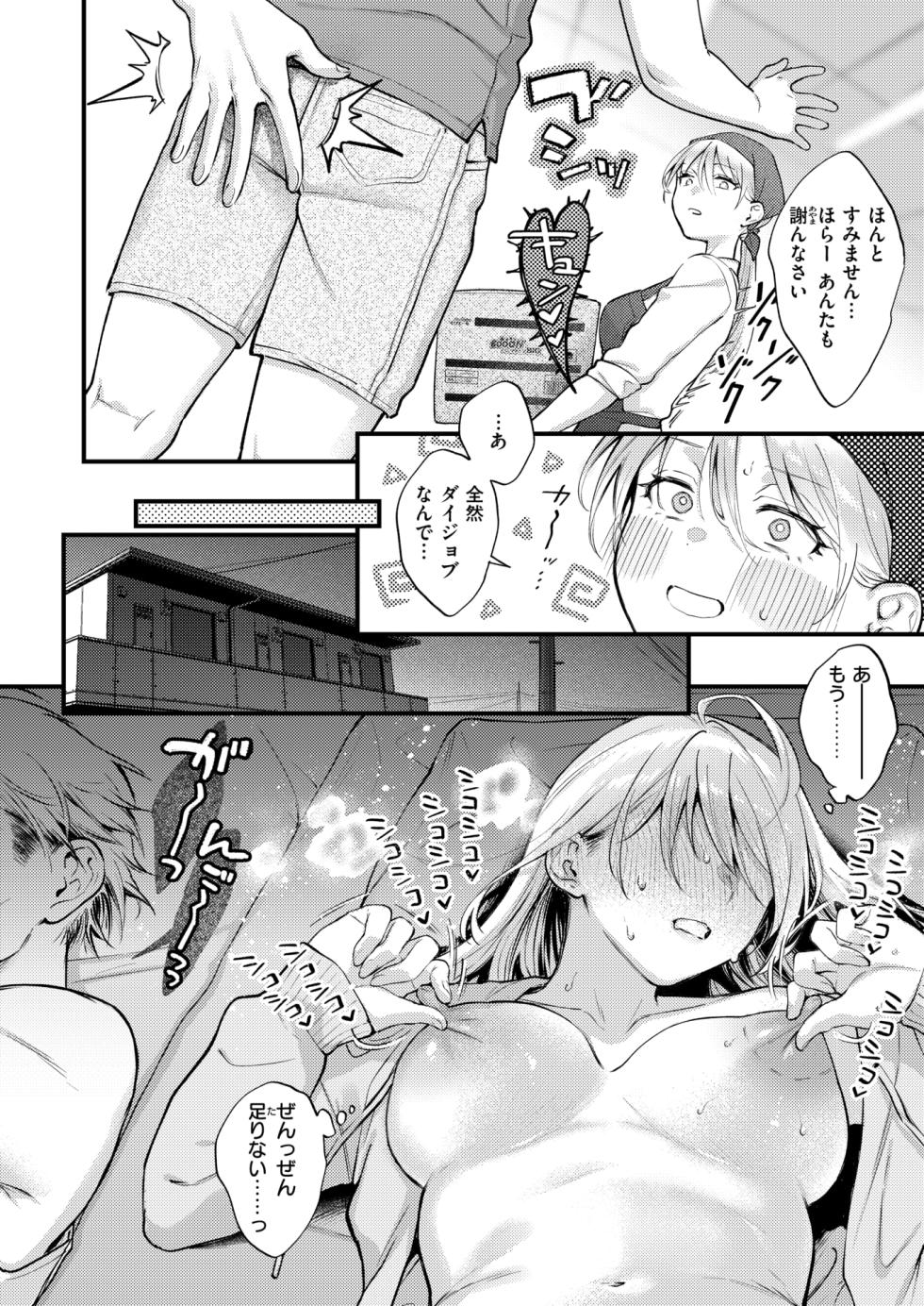 WEEKLY Kairakuten 2026 No.23 - Page 27