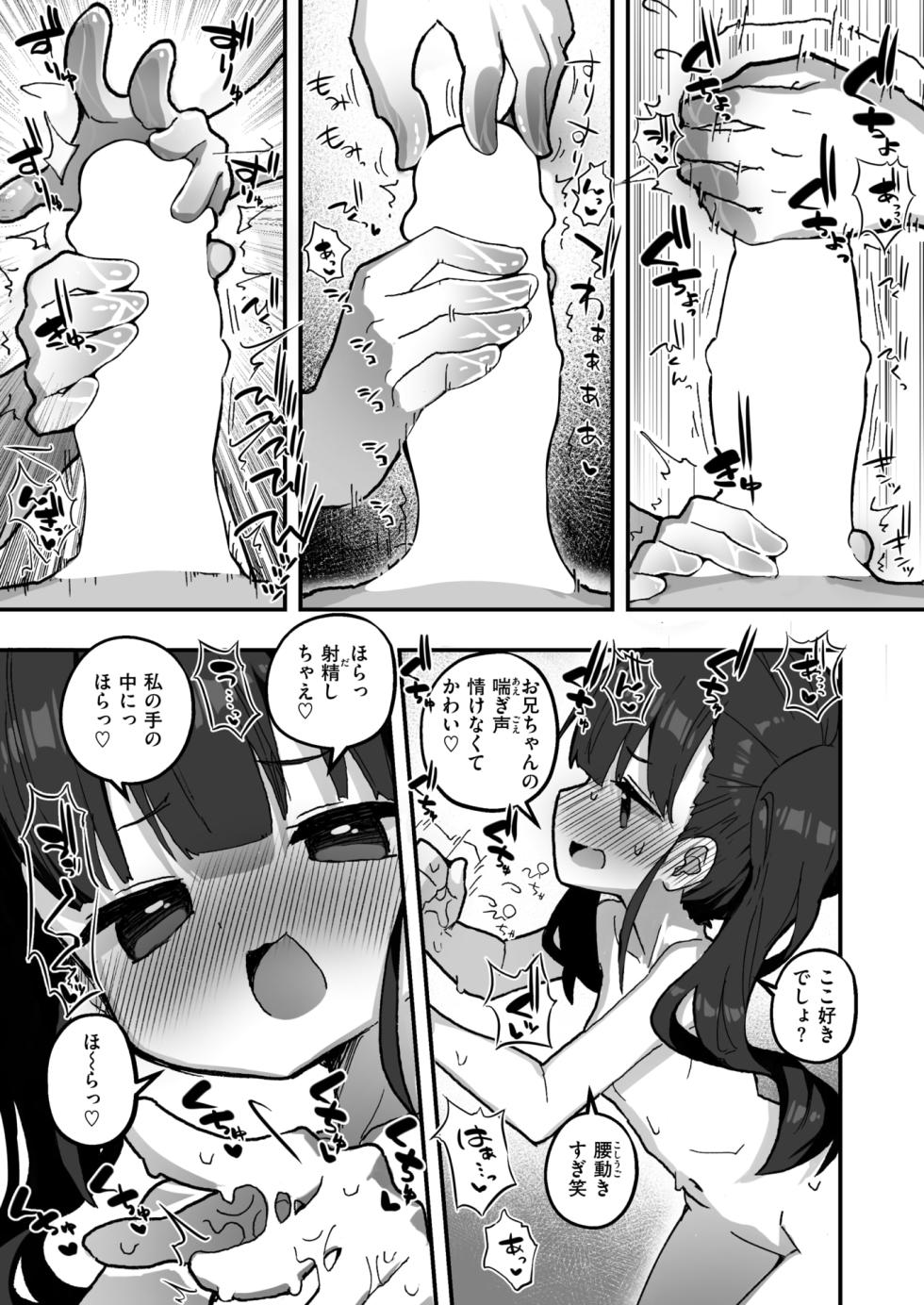 WEEKLY Kairakuten 2026 No.23 - Page 33