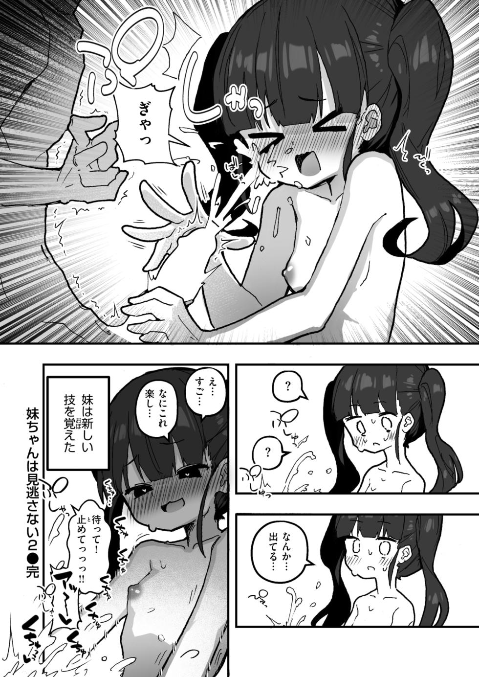 WEEKLY Kairakuten 2026 No.23 - Page 34