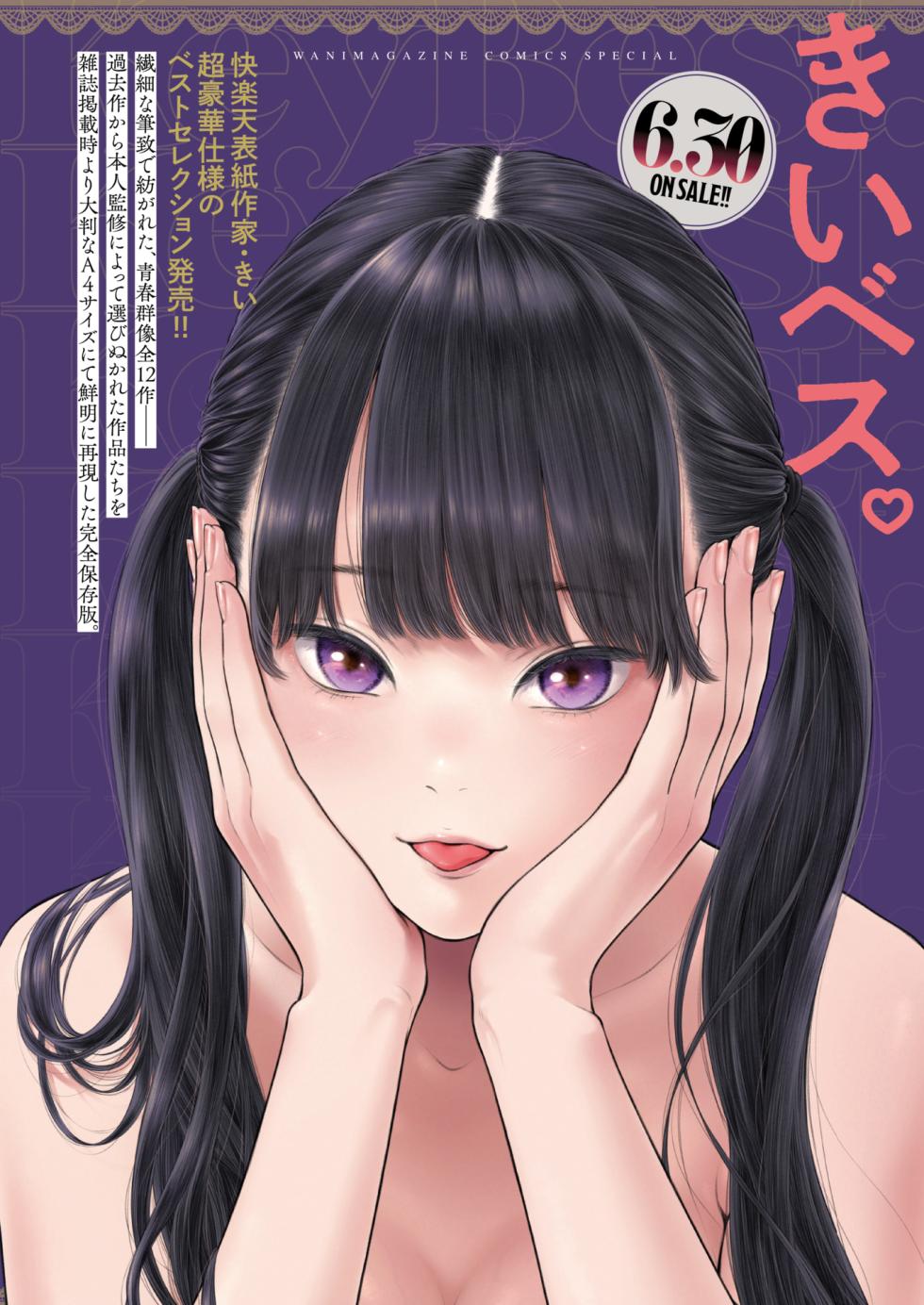 WEEKLY Kairakuten 2026 No.23 - Page 36