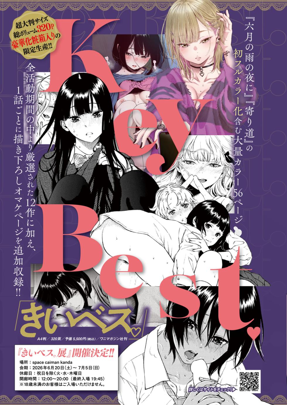 WEEKLY Kairakuten 2026 No.23 - Page 37