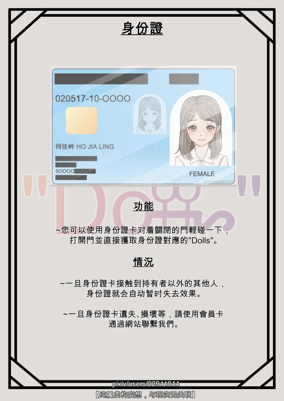 [山崎银龙]何佳岭 - Page 6