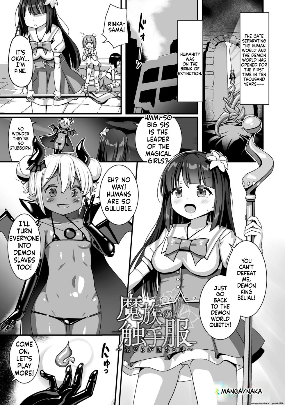 [Naka] Mazoku no Shokushu Fuku ~Hanabira ga Ochiru Toki~ (2D Comic Magazine Akuochi Shokushufuku Vol.1) (SCANMTL) - Page 1