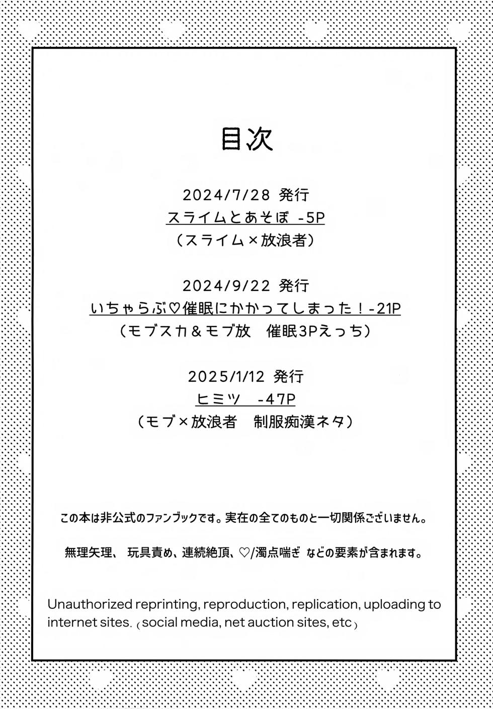 (Chou Kami no Eichi 2026) [wai's lumen (Ito)] Shunga Korekushon Ito Okashi (Genshin Impact) - Page 3