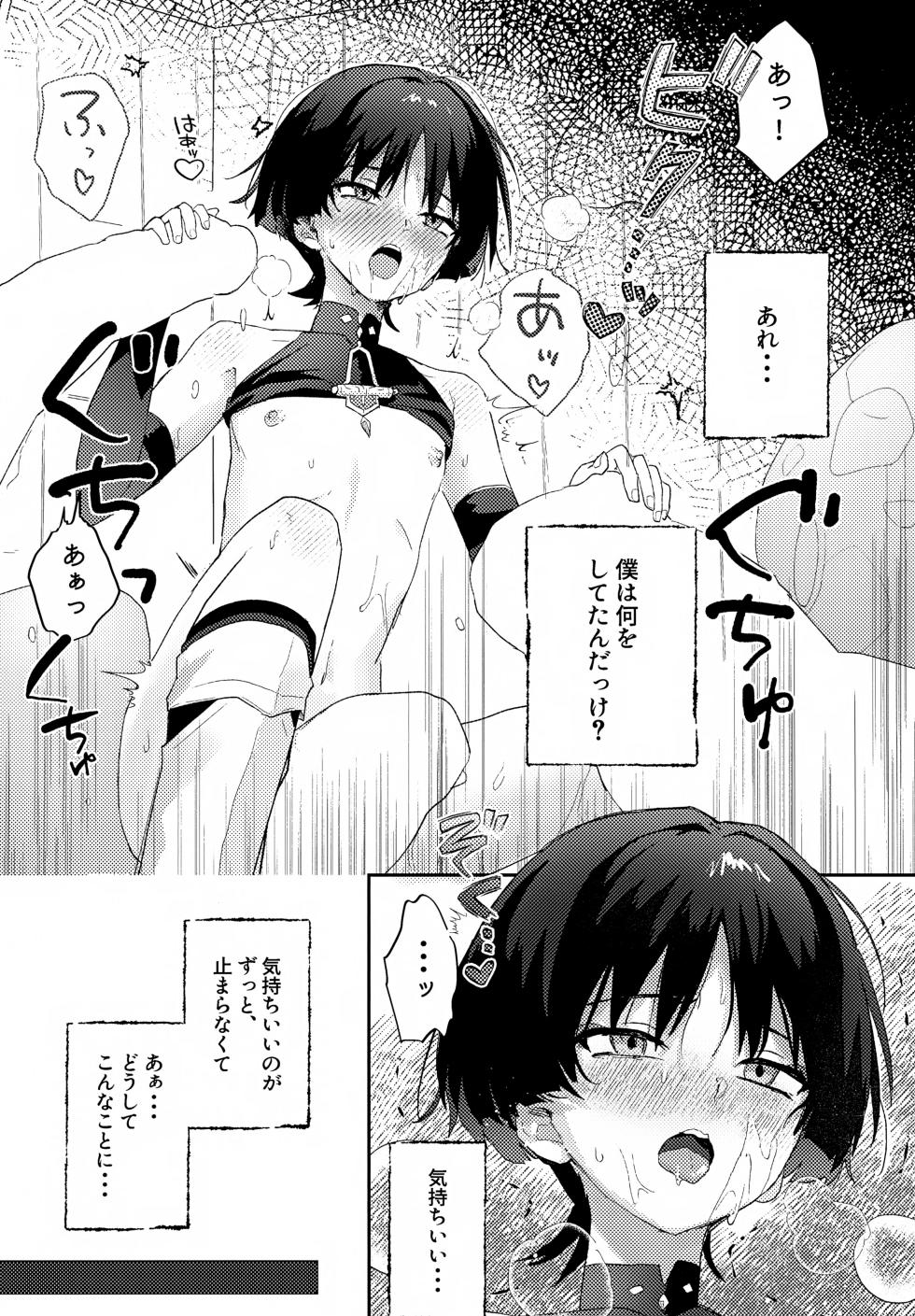 (Chou Kami no Eichi 2026) [wai's lumen (Ito)] Shunga Korekushon Ito Okashi (Genshin Impact) - Page 5