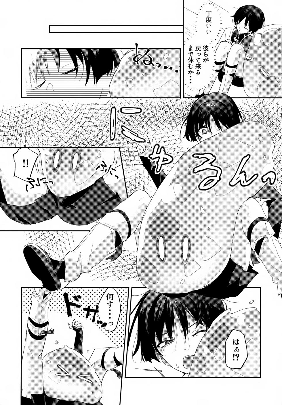 (Chou Kami no Eichi 2026) [wai's lumen (Ito)] Shunga Korekushon Ito Okashi (Genshin Impact) - Page 7