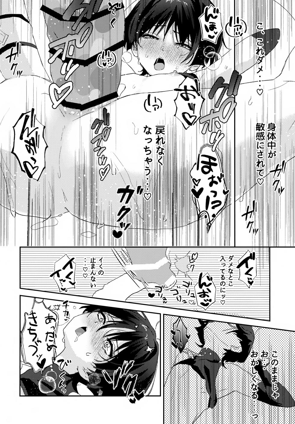 (Chou Kami no Eichi 2026) [wai's lumen (Ito)] Shunga Korekushon Ito Okashi (Genshin Impact) - Page 15