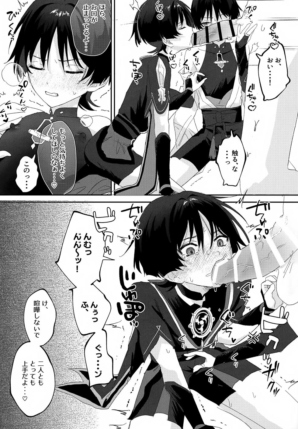 (Chou Kami no Eichi 2026) [wai's lumen (Ito)] Shunga Korekushon Ito Okashi (Genshin Impact) - Page 29