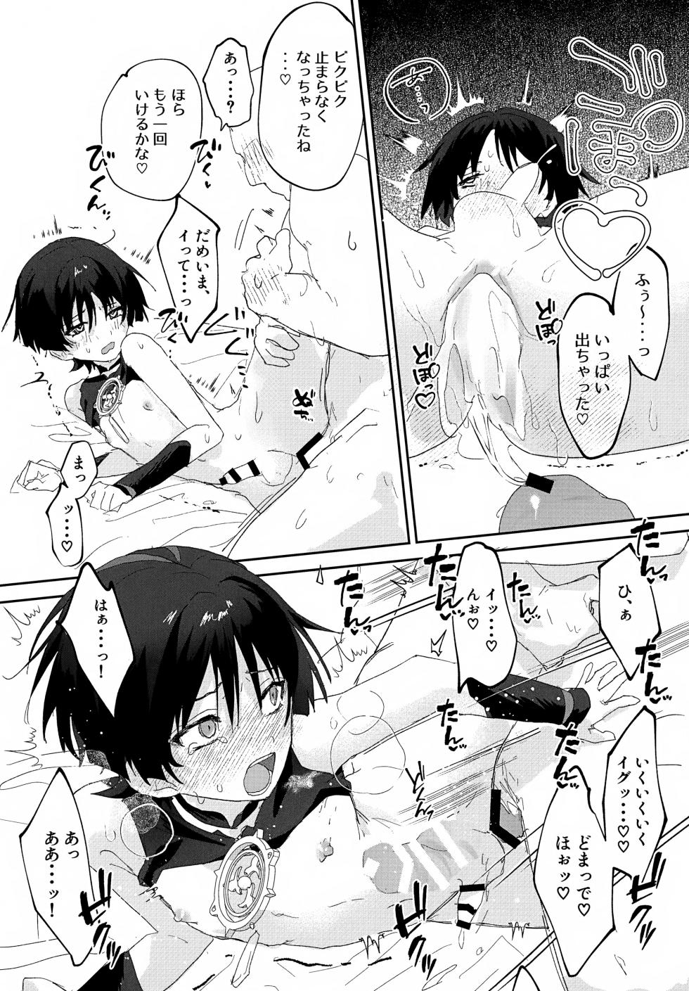 (Chou Kami no Eichi 2026) [wai's lumen (Ito)] Shunga Korekushon Ito Okashi (Genshin Impact) - Page 39