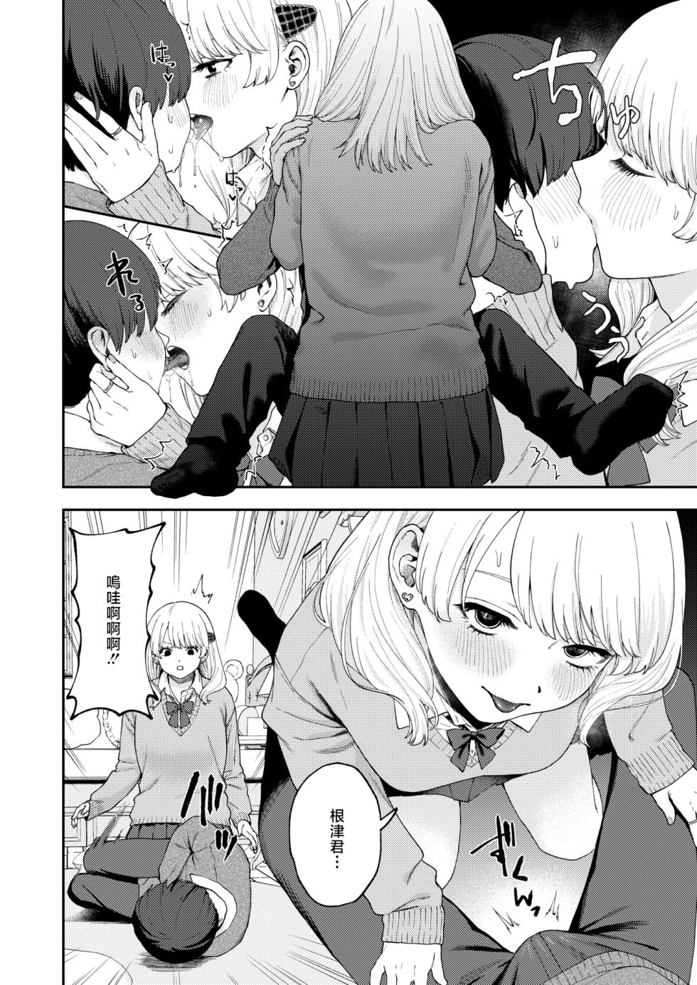 [Dorozumi] Choo Kawaikutte, Shiawashie (COMIC X-EROS #136) [Chinese] [Digital] - Page 6