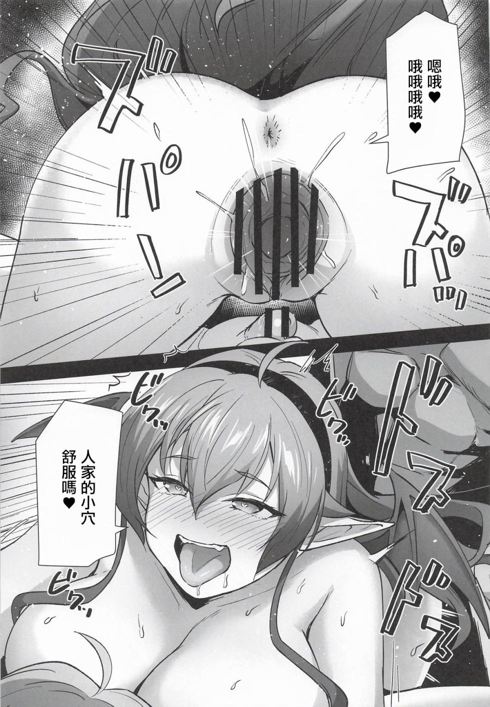 [chested (Tokupyon)] BAD END HEAVEN 6 part2 (Mushoku Tensei ~Isekai Ittara Honki Dasu~) [Chinese] - Page 33