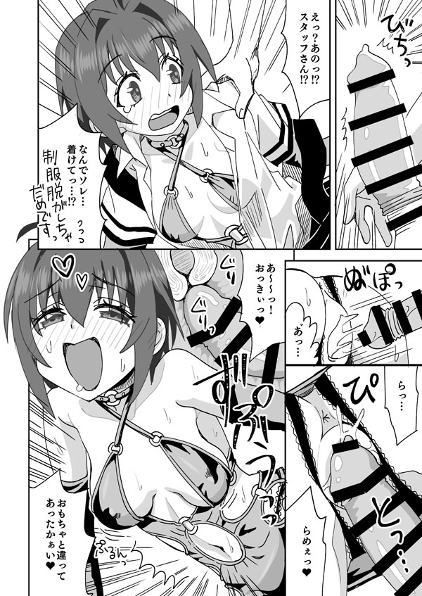 [Ra-men] Idol no Hajimete no Otsukai!! (THE IDOLM@STER CINDERELLA GIRLS) - Page 11