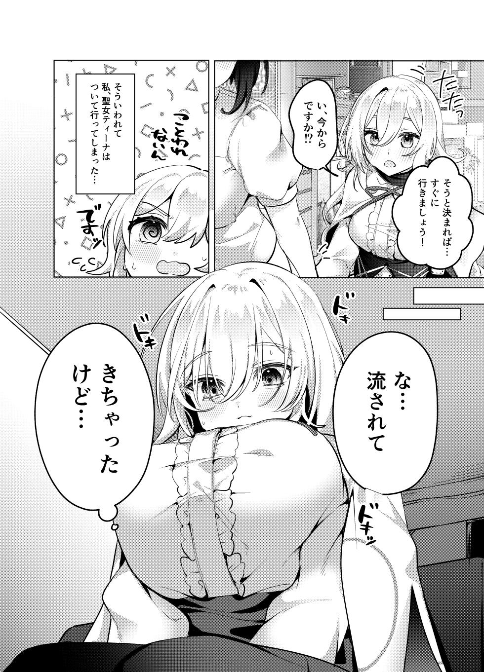 [Memeris Channel (NoriSuke)] Seijo ga seikan massaji-ten ni ochiru made [Digital] - Page 7