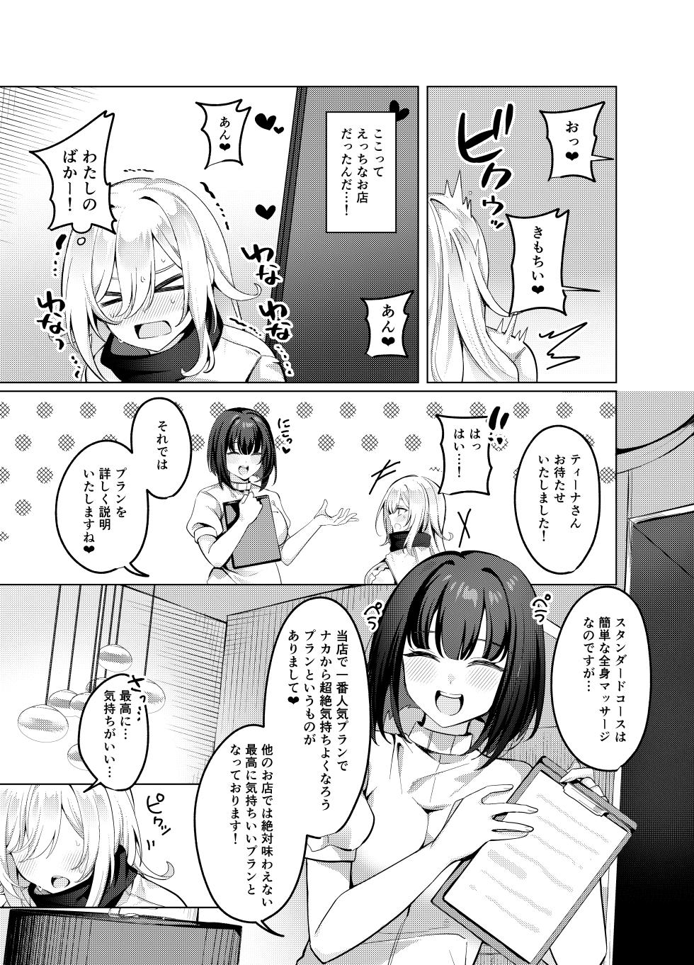 [Memeris Channel (NoriSuke)] Seijo ga seikan massaji-ten ni ochiru made [Digital] - Page 8