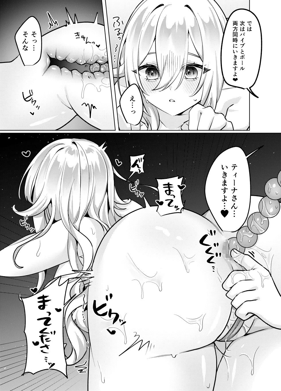 [Memeris Channel (NoriSuke)] Seijo ga seikan massaji-ten ni ochiru made [Digital] - Page 32