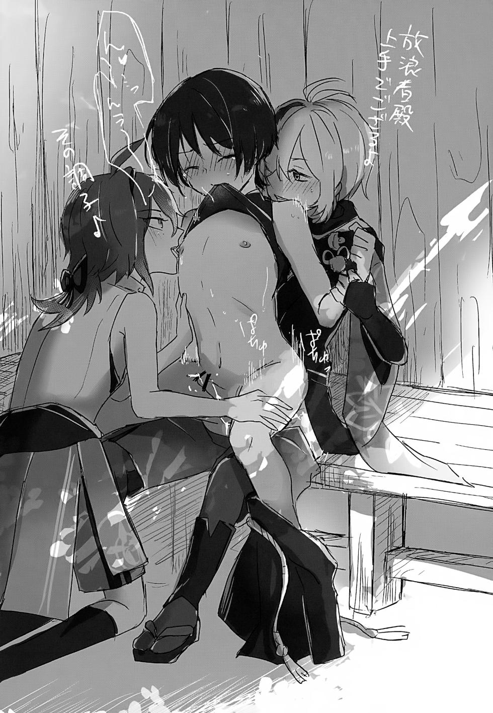 (Kami no Eichi 12) [M's cafe (Maniko)] Ho Uke! (Genshin Impact) - Page 12