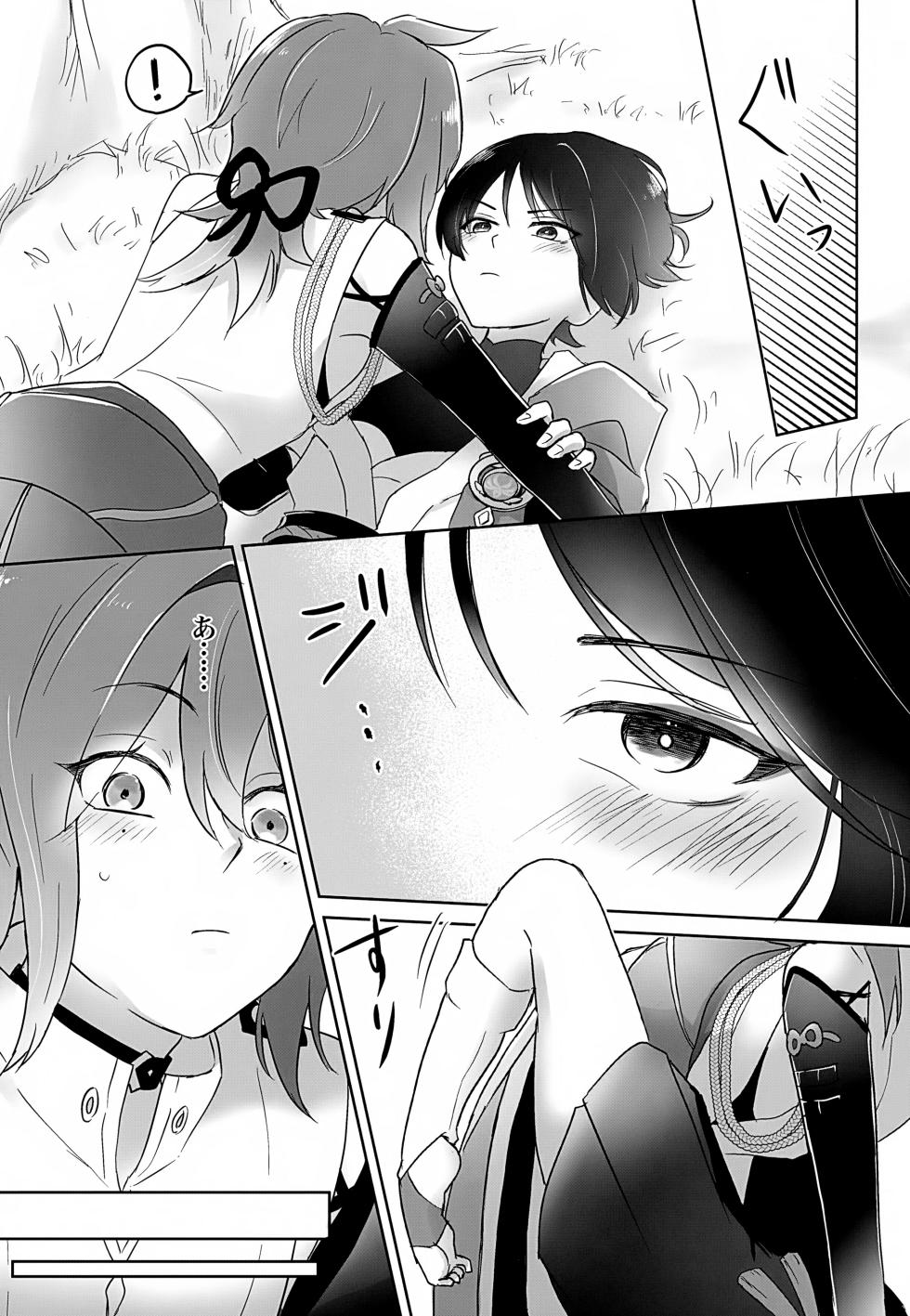 (Kami no Eichi 12) [M's cafe (Maniko)] Ho Uke! (Genshin Impact) - Page 18