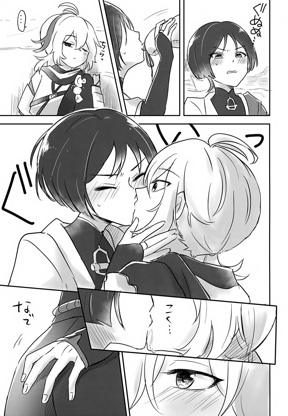 (Kami no Eichi 12) [M's cafe (Maniko)] Ho Uke! (Genshin Impact) - Page 34