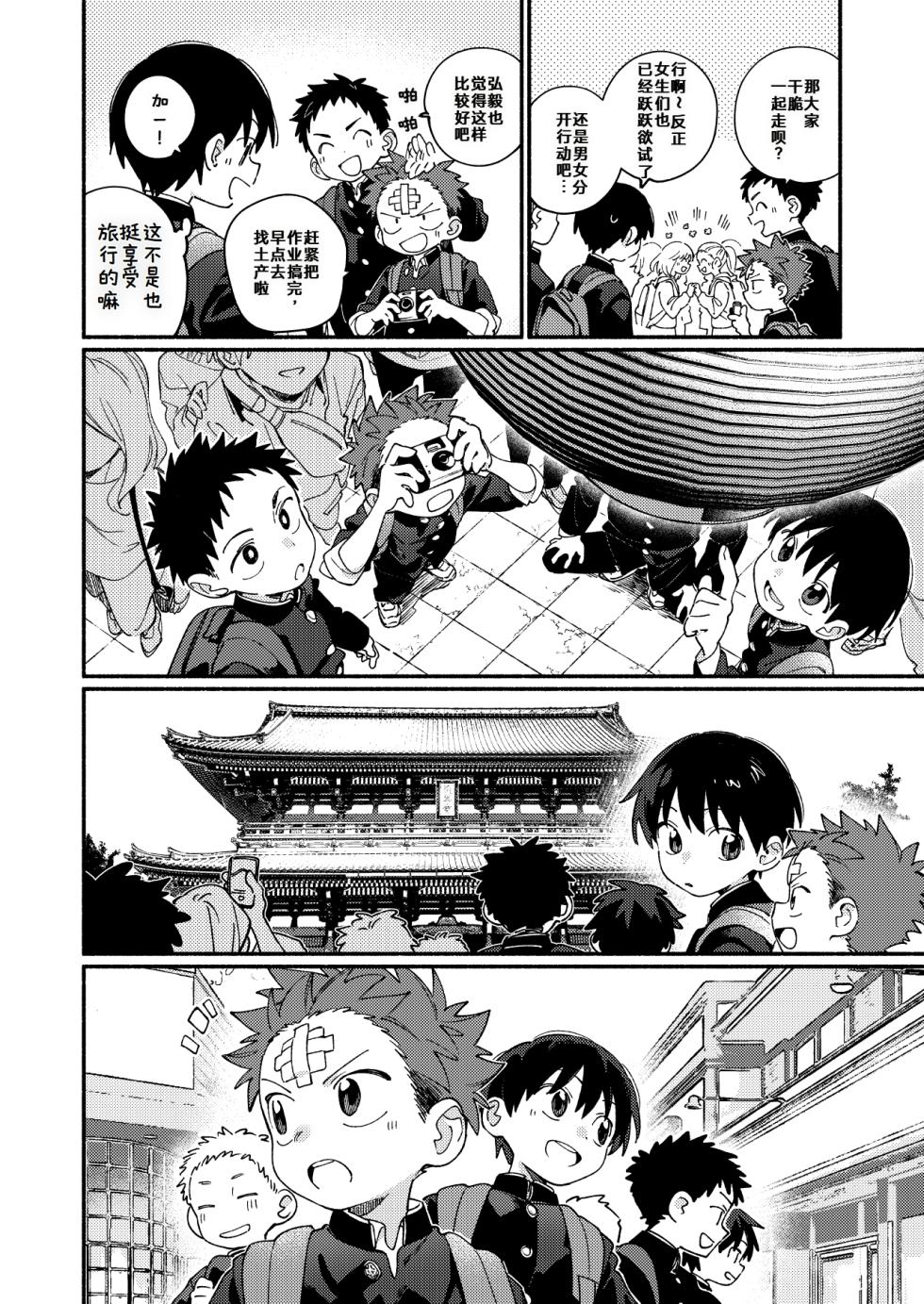 [Keito no Mori (wool)] 为什么没长毛！4 [Ai中文翻译] - Page 10