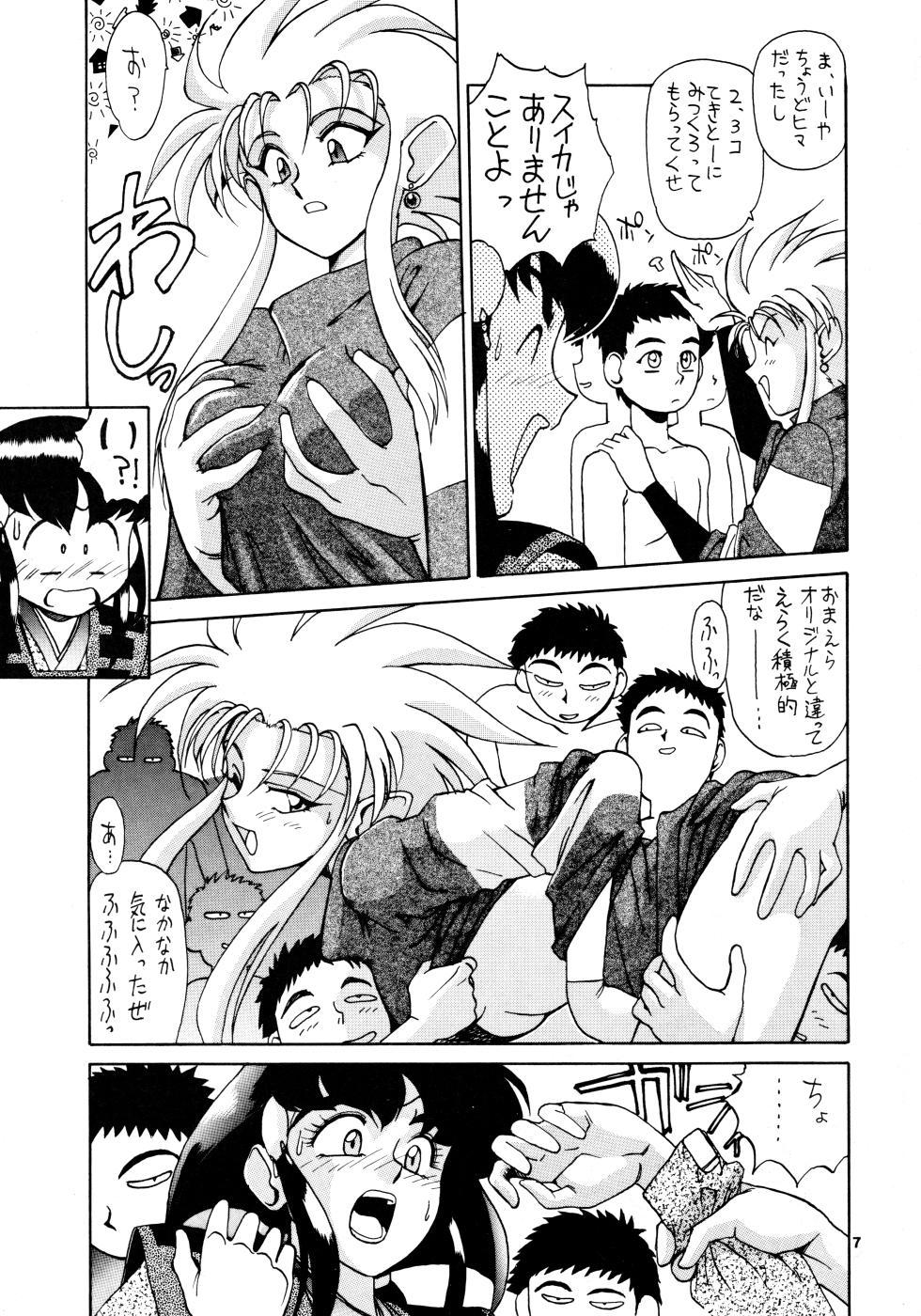 (C47) [Mengerekun (Various)] POTATO MASHER 6 (Tenchi Muyo!) - Page 6