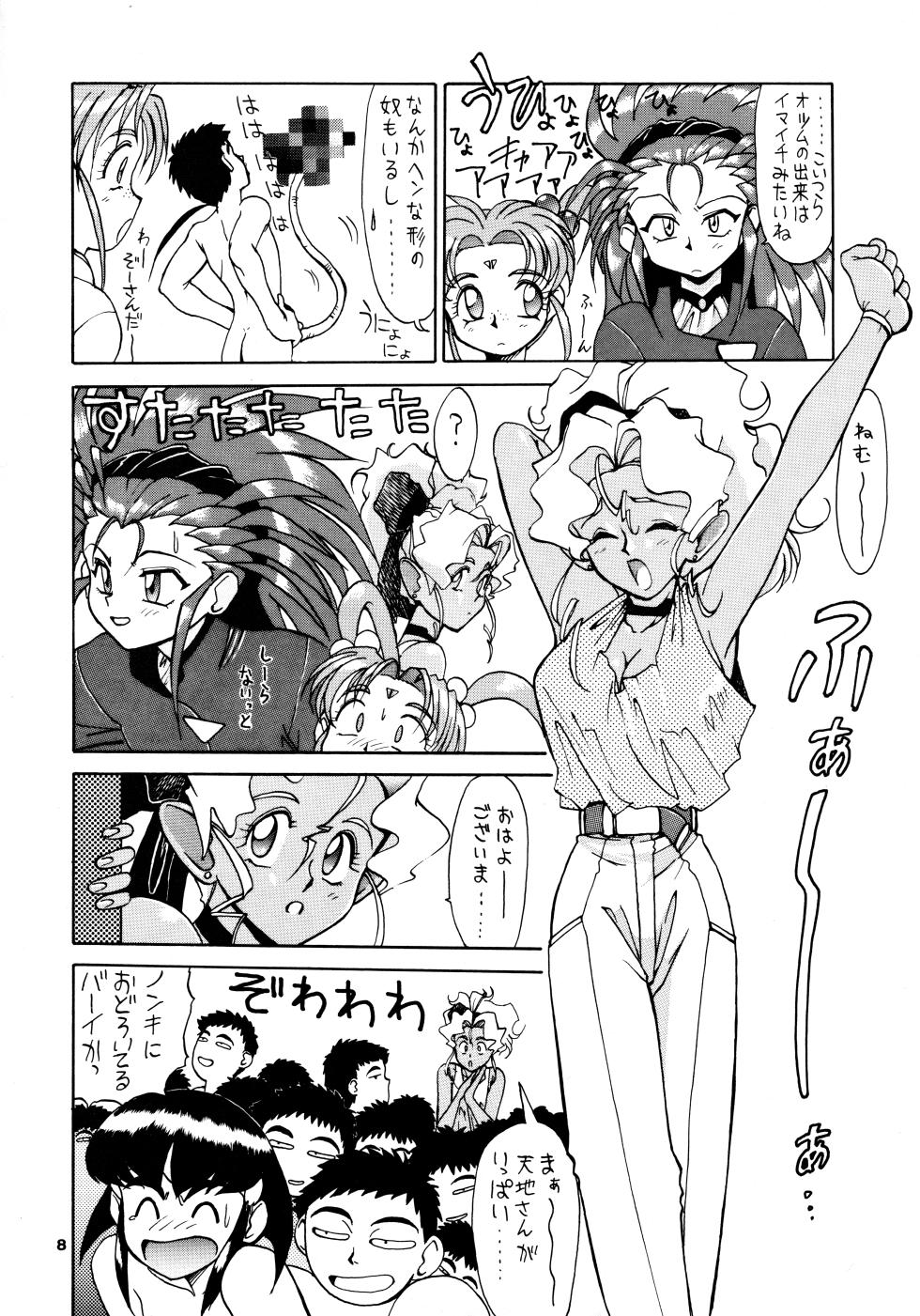 (C47) [Mengerekun (Various)] POTATO MASHER 6 (Tenchi Muyo!) - Page 7