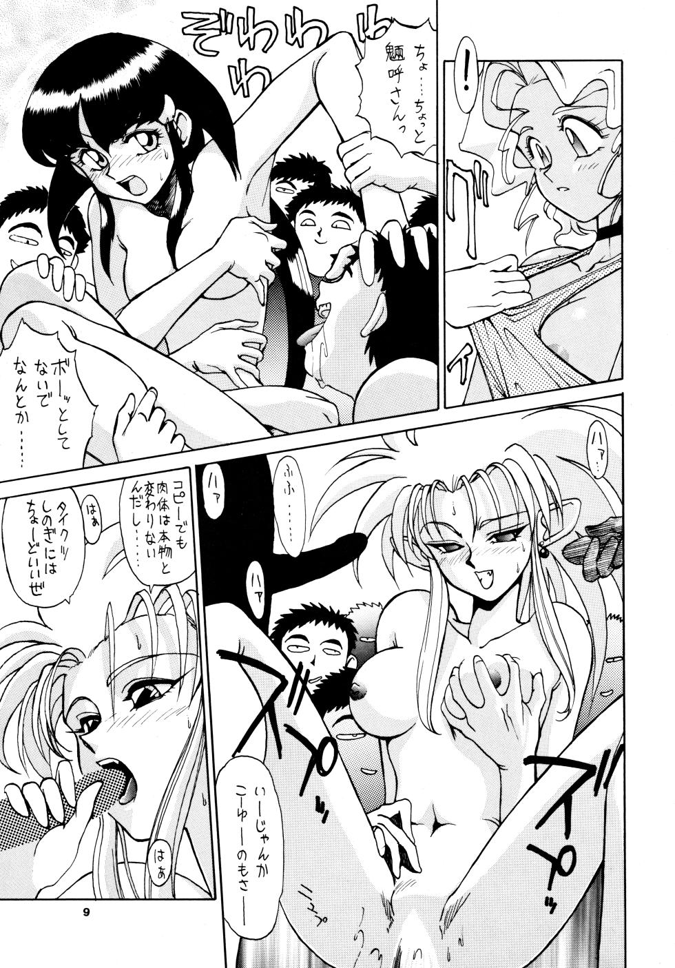(C47) [Mengerekun (Various)] POTATO MASHER 6 (Tenchi Muyo!) - Page 8