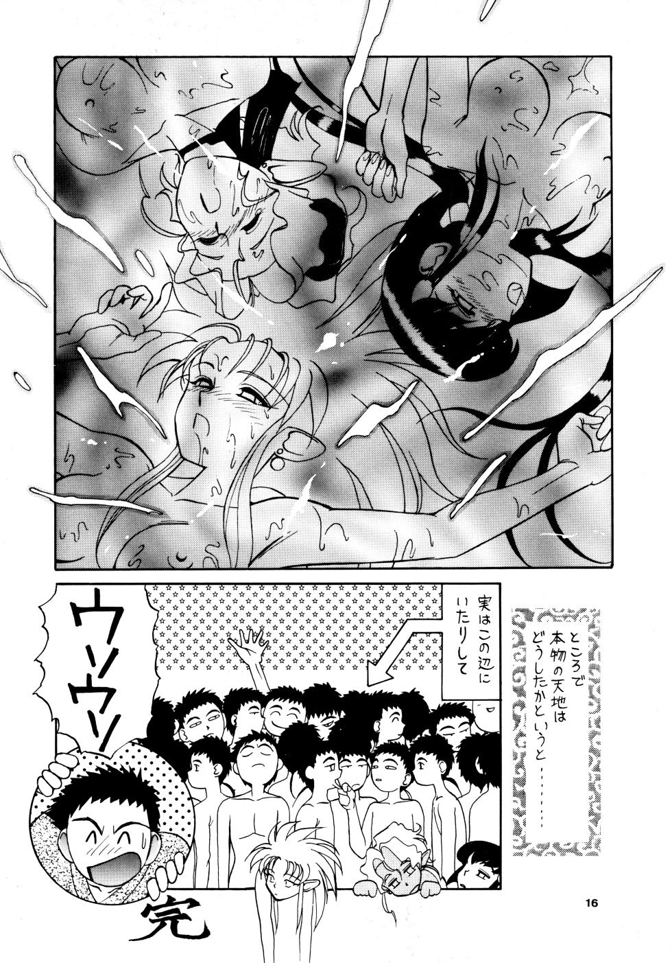 (C47) [Mengerekun (Various)] POTATO MASHER 6 (Tenchi Muyo!) - Page 15