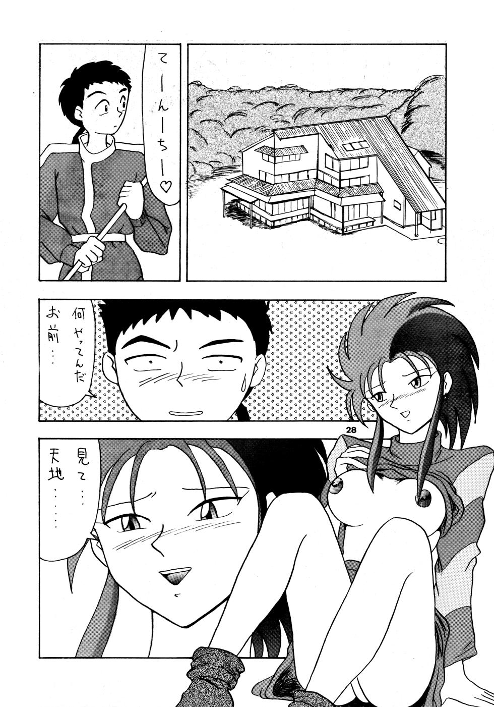 (C47) [Mengerekun (Various)] POTATO MASHER 6 (Tenchi Muyo!) - Page 27