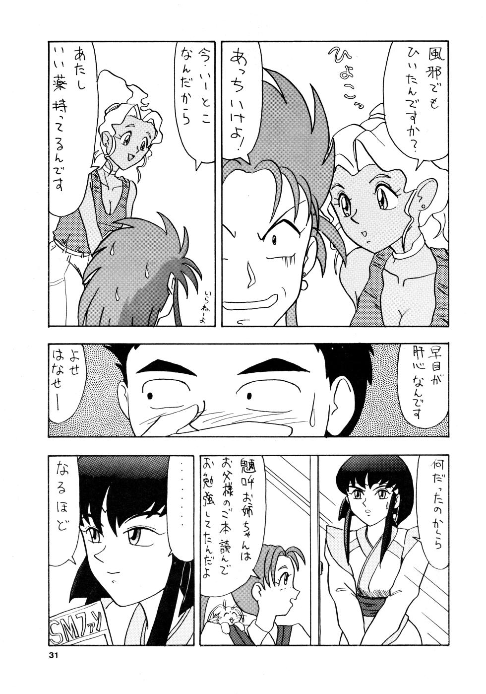 (C47) [Mengerekun (Various)] POTATO MASHER 6 (Tenchi Muyo!) - Page 30