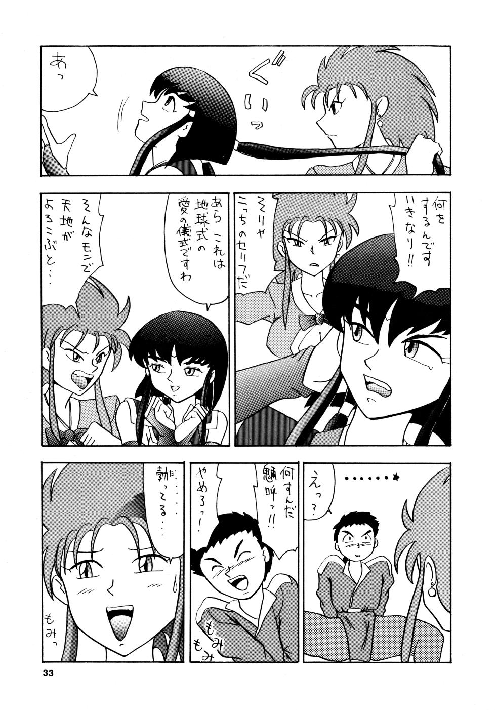 (C47) [Mengerekun (Various)] POTATO MASHER 6 (Tenchi Muyo!) - Page 32