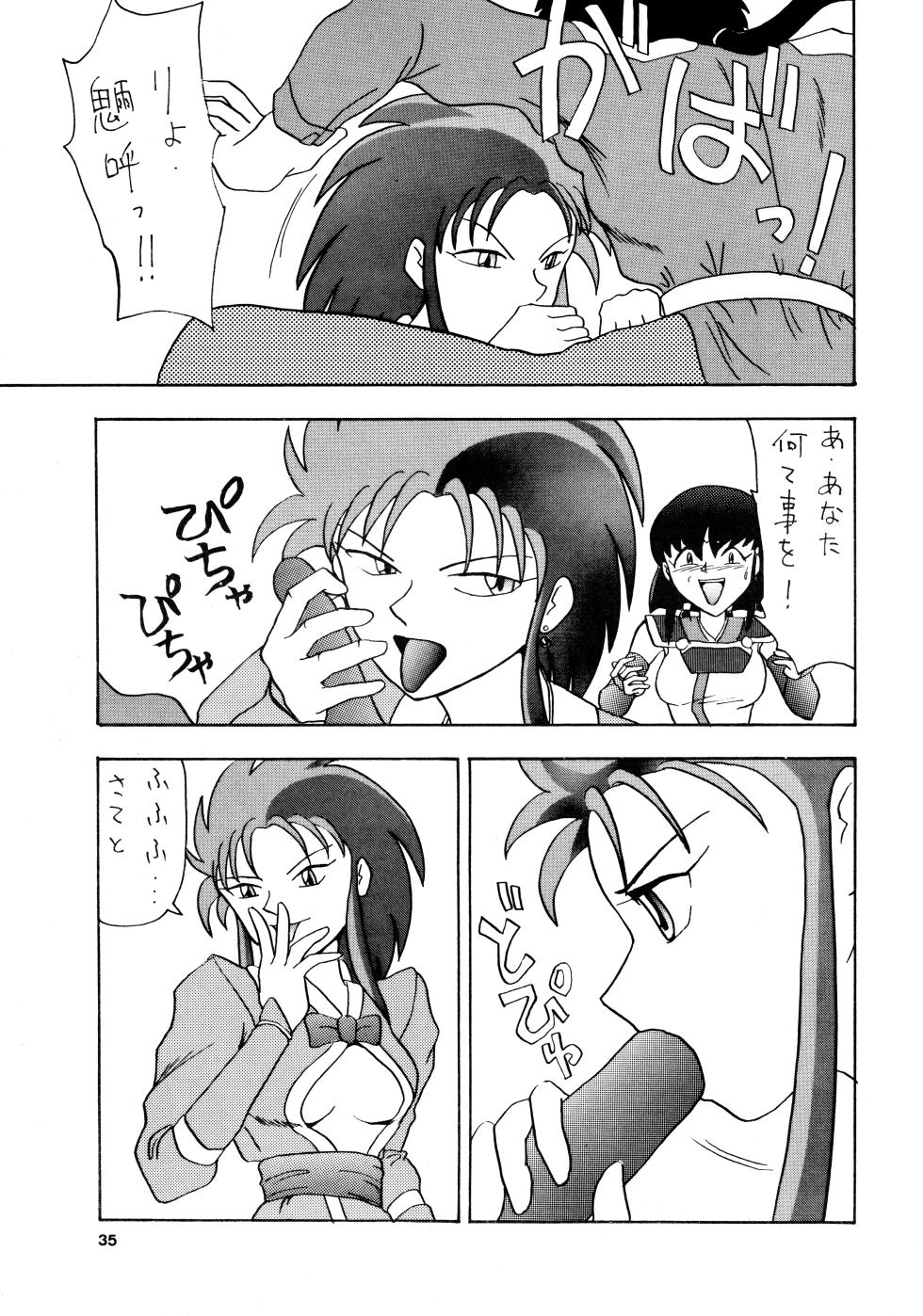 (C47) [Mengerekun (Various)] POTATO MASHER 6 (Tenchi Muyo!) - Page 34