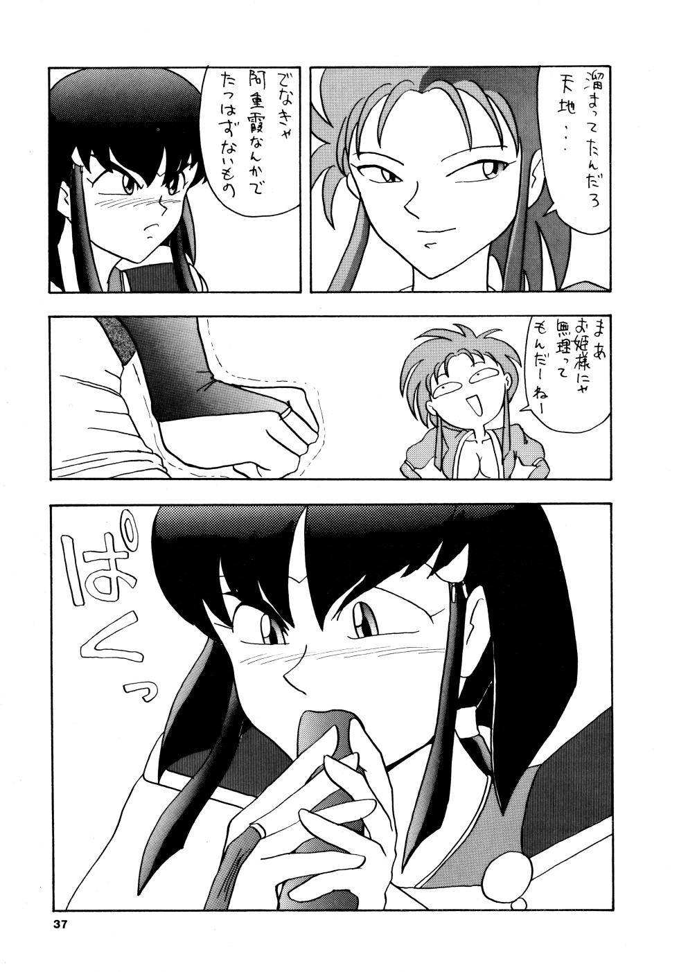 (C47) [Mengerekun (Various)] POTATO MASHER 6 (Tenchi Muyo!) - Page 36