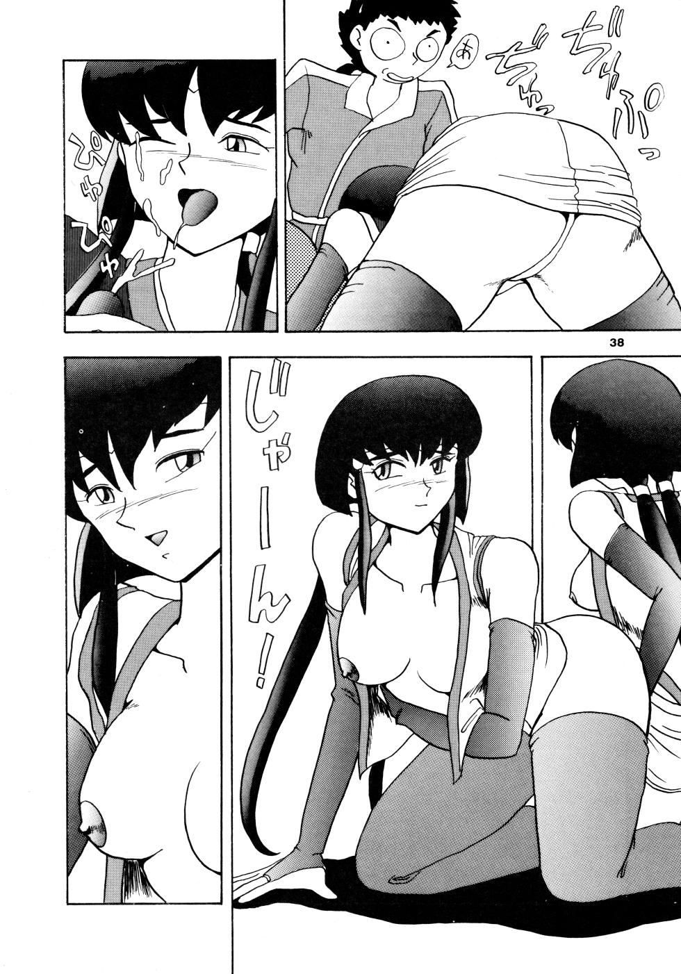 (C47) [Mengerekun (Various)] POTATO MASHER 6 (Tenchi Muyo!) - Page 37