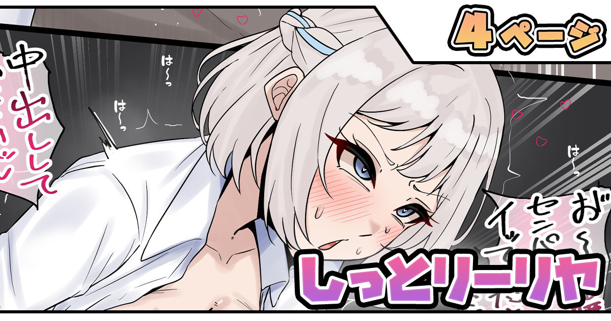 [拾捌コウタ] しっとリーリヤ (学園アイドルマスター) - Page 1