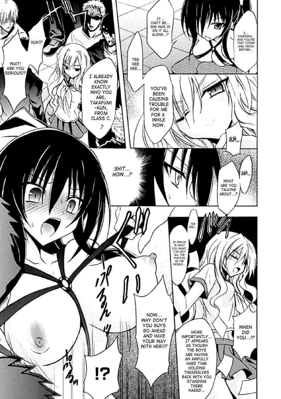 Seitenkan Anthology Comics Vol.1 [English] - Page 32
