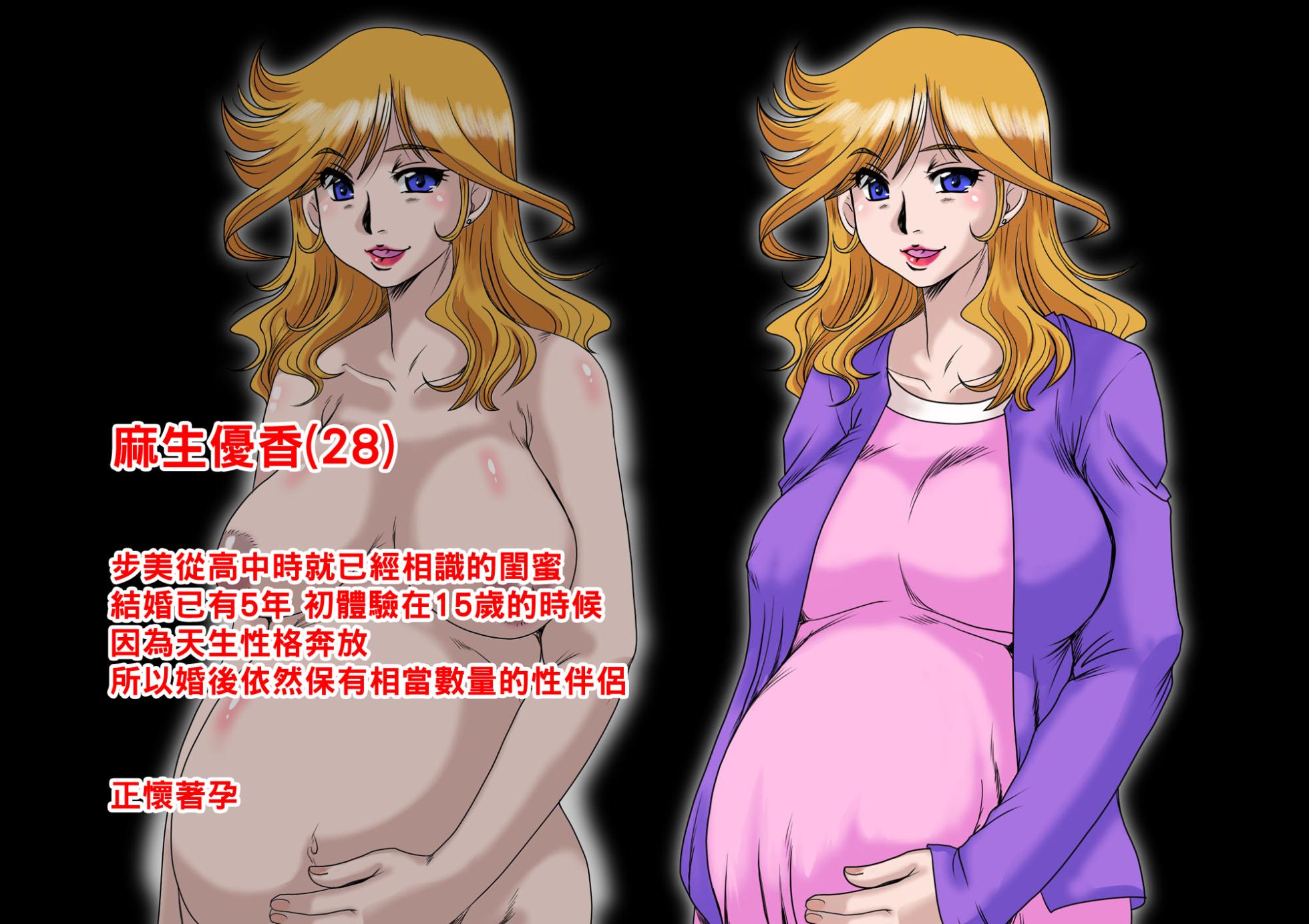 [ぱるぷんて (深田拓士)] 乱れ妻～人妻歩美の堕ち行く性活～part1（Chinese） - Page 3