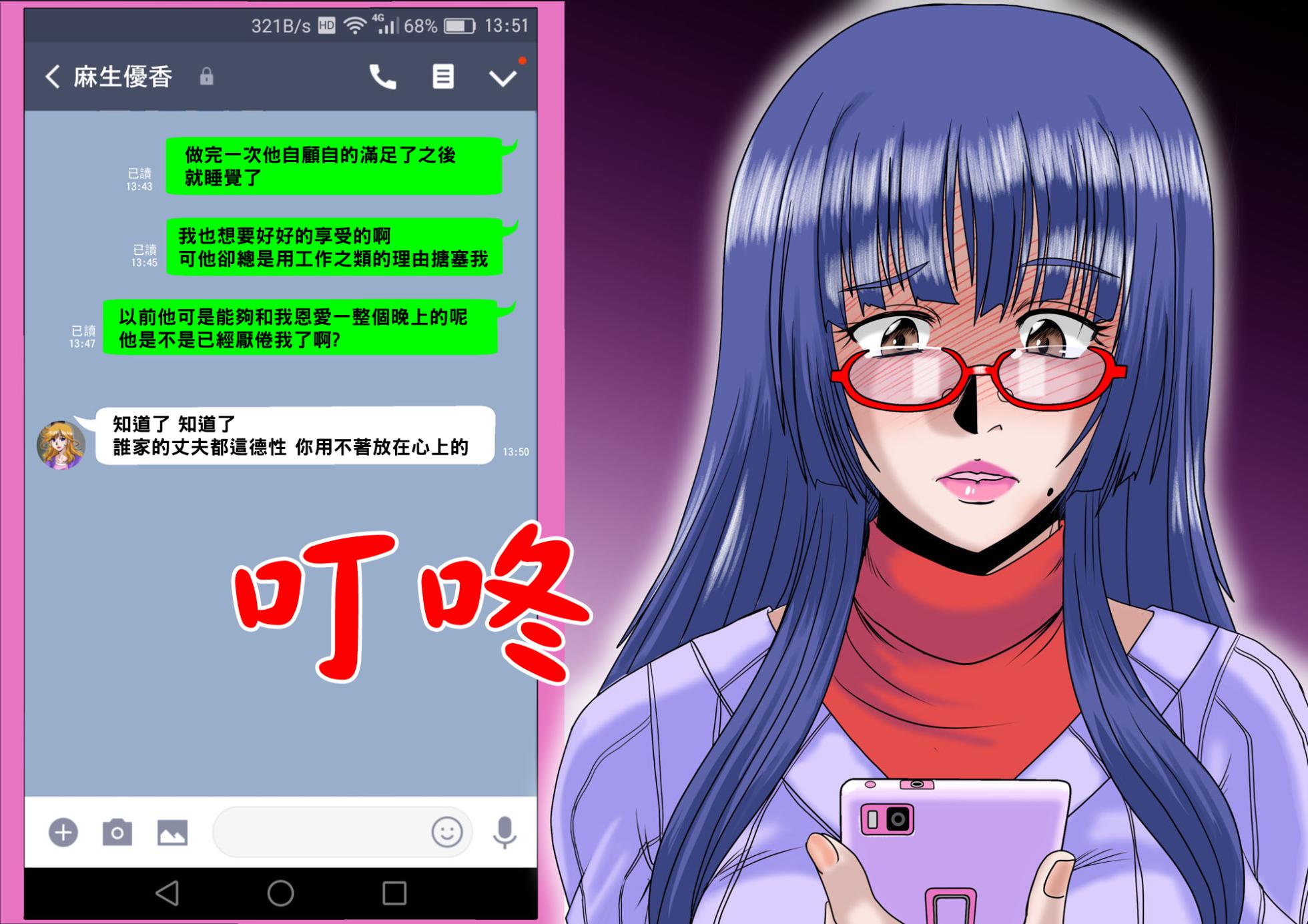 [ぱるぷんて (深田拓士)] 乱れ妻～人妻歩美の堕ち行く性活～part1（Chinese） - Page 24
