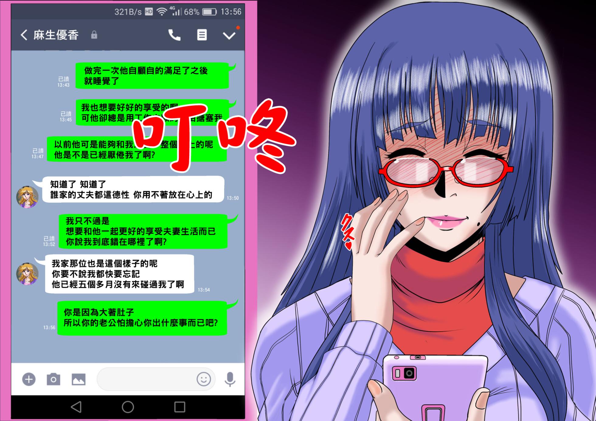 [ぱるぷんて (深田拓士)] 乱れ妻～人妻歩美の堕ち行く性活～part1（Chinese） - Page 25