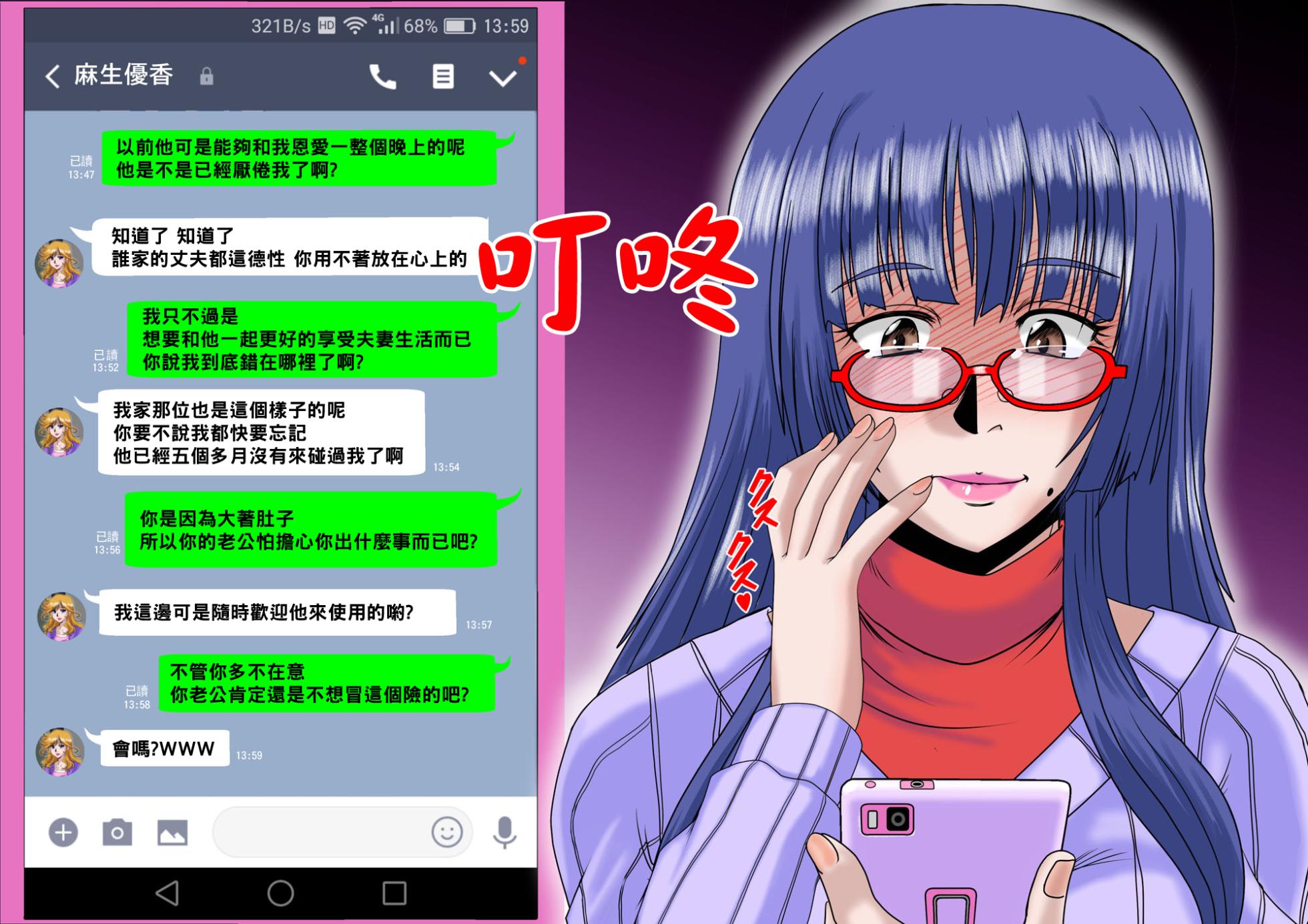 [ぱるぷんて (深田拓士)] 乱れ妻～人妻歩美の堕ち行く性活～part1（Chinese） - Page 26