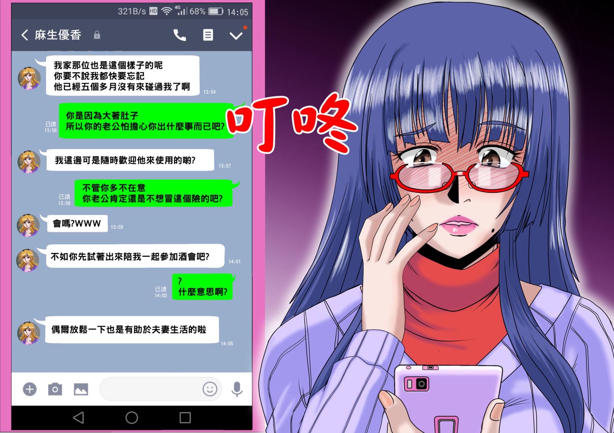 [ぱるぷんて (深田拓士)] 乱れ妻～人妻歩美の堕ち行く性活～part1（Chinese） - Page 27