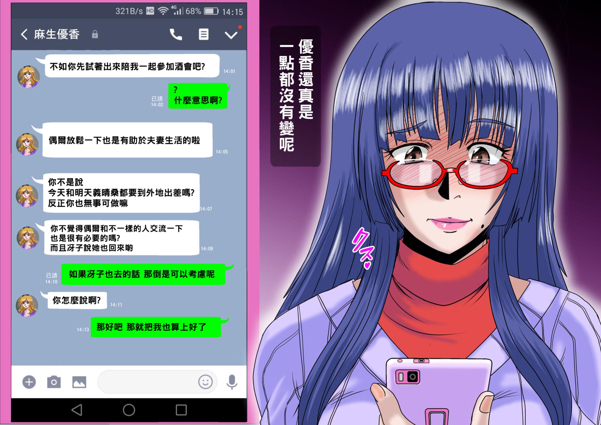 [ぱるぷんて (深田拓士)] 乱れ妻～人妻歩美の堕ち行く性活～part1（Chinese） - Page 28