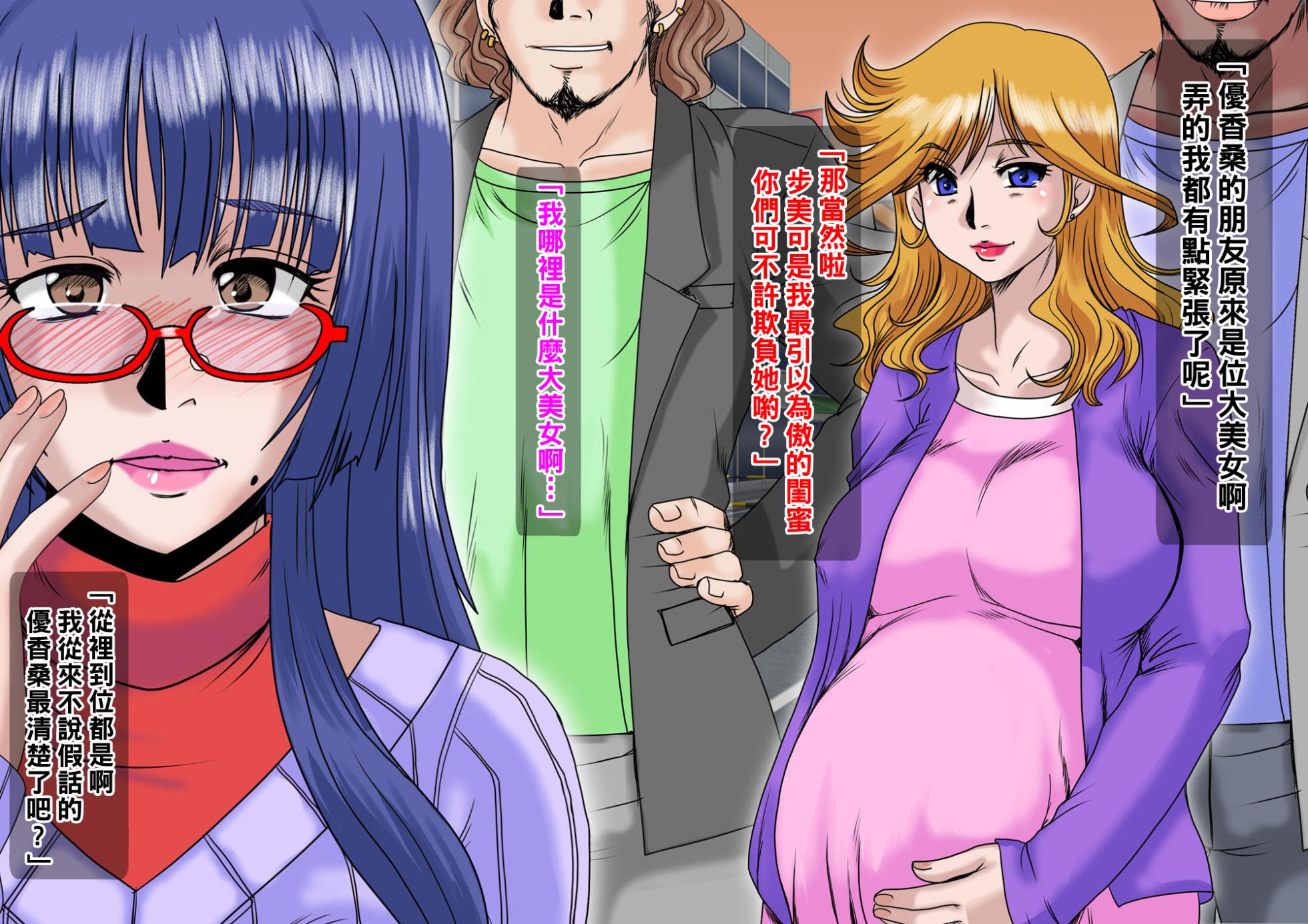 [ぱるぷんて (深田拓士)] 乱れ妻～人妻歩美の堕ち行く性活～part1（Chinese） - Page 32